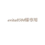 作品erita0504様専用 メニュードリンク表 simple 納期9/27