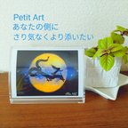 作品【癒やしプチアート】マイ・ウェイ☆あなたにより添うプチアート☆写真L版サイズ