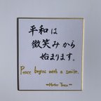 作品「心に響く名言」マザーテレサの言葉