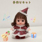 作品＊キューピー手作りキット＊ クリスマス サンタちゃん