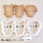 作品推しぬい クッキー　推しぬいぐるみ　スタンプクッキー型　アイシングクッキー　