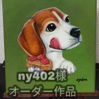 作品ny402様オーダー作品