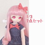 作品1/3 MDD DD ワンピース　デニム　セット　ドレス　ドール服　オビツ50 　アウトフィット　着せ替え