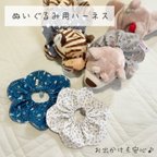 作品ぬいぐるみ用ハーネス(落下防止)☆ストラップ付き☆ゴムタイプ☆お出かけグッズ☆プレゼント☆出産祝い☆誕生日