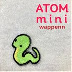 作品ATOM mini ワッペン-干支⑥　へび