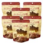 作品≪送料無料6個セット≫ほんきのしょうが糖 沖縄黒糖味 6個セット