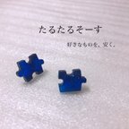 作品【キラキラ】宇宙柄  パズルピースピアス