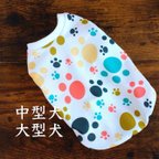 作品中型犬・大型犬　犬服　カラフル肉球　タンクトップ