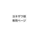 作品【オーダー】パールのヘッドピース