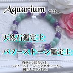 作品【必読】天然石鑑定士 パワーストーン鑑定士 について (Aquarium )