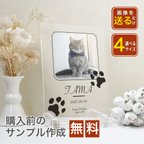 作品A50 ペットデザイン　ペット用 足形 スタンプ キット 犬 猫 足型 肉球スタンプ 足形作成キット にくきゅう　足あと　いぬ　ねこ　写真　フレーム　アクリル　スタンド型　オリジナル　名入れ　インテリ