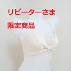 作品高級リネンのブラジャー　リピーターさま限定商品　麻　アイボリー