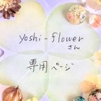 作品yoshi-flowerさん専用ページ     アンティークミニバラのネックレス