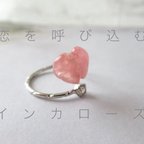 作品[1点もの]インカローズのオープンリング