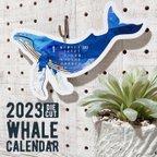 作品2023年ダイカット・WHALEカレンダー