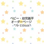 作品甚平◆持ち込みオーダー◆現在45日で発送！