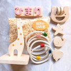 作品【出産祝い✨　女の子】ネーム入り　木製おもちゃ3点セット