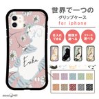 作品【好きな猫種と背景を選んで名入れできる】グリップケース 名入れ 文字入れ スマホケース iPhone15/14/13/12/11/mini/Pro/SE ケース 5G iPhone 猫 ねこ ニャン