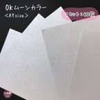 作品印刷屋さんのあまり紙  ▷A7サイズ <OKムーンカラー／ライトパープル> 40枚