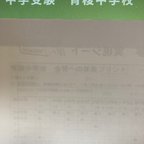 作品中学受験　青稜中学校　2025年合格への算数と分析理科プリント