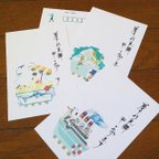 作品【送料無料】暑中見舞い【6枚】