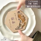 作品木製 6種類から選べる 名前札 端午の節句 命名書 こどもの日 wooden 兜 かわいい インスタ 装飾 おしゃれ 節句 こいのぼり 人気 兜飾り コンパクト シンプル