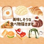 作品【食べ物イラスト】挿絵/アイコン/ヘッダー/メニュー表/ポストカード