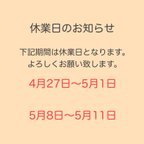 作品休業日のお知らせ