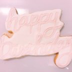 作品♡happy  birthday big cookie♡