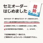 作品セミオーダー販売について