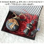 作品BOX《4.5cm》BLACK_g_875_01✩＋スペシャルフェリーチャ✩レザー*マカロンケースキーホルダー 