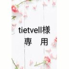 作品tietvell様専用☆お花パーツ☆つまみ細工