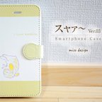 作品【iPhone専用うさぎの手帳型スマホケース 】居眠りうさぎ　スャァ〜Ver.03（iPhone）