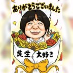 作品【オリジナル似顔絵】似顔絵オーダー、アイコン、壁紙、誕生日、記念日、還暦祝い、退職記念、マタニティ、リジナルスタンプ、ウェルカムボードなど大切な贈り物に♪  似顔絵をステッカーにもできます！    