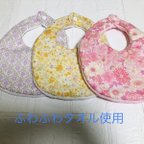 作品3枚セット　ふわふわスタイ　女の子　花柄　ふわふわタオル　よだれかけ　お食事エプロン　ダブルガーゼ　タオル シンプル