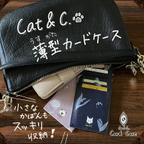 作品かばんスッキリ！子猫の 薄型カードケース 紫陽花柄