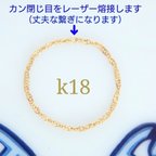 作品k18リング　スクリューチェーンリング　1.1㎜幅　18金リング    k18リング　18kリング　チェーンリング　指輪　華奢　つけっぱなし