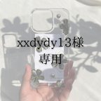 作品xxdydy13様専用購入ページ