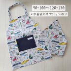 作品《再販なし》受注制作【90-100~120-130】お着替え簡単♪こどもエプロン＊電車