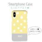 作品【名入れ可】水玉 ドット 黄色い スマホケース  iPhone/Android対応