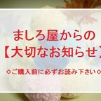 作品2020.05.26更新【大切なお知らせ】ご購入前に必ずお読み下さい。