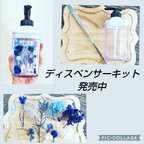 作品おうち時間応援キャンペーン✨花材増量中💐 フラワー ディスペンサー 手作りキット（泡タイプ）