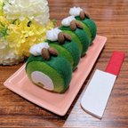 作品おままごとセット  抹茶のロールケーキ