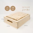 作品 ［新発売］そぼくなつみき jiriki 50ピース［おすすめ：1歳頃から］ 