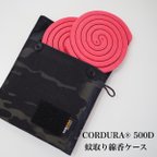 作品CORDURA® 500D蚊取り線香ケース（4枚収納可能）