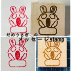 作品メッセージstamp  だめうさぎ🐇