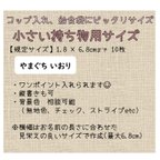 作品お名前シール【小さい持ち物用10枚】アイロン接着、ノンアイロン