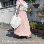 作品【1点限定】お花をちりばめたフラワーキルティングスカート