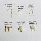 作品ピアス・イヤリングパーツについて