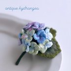 作品アンティーク紫陽花　立体刺繍ブローチ